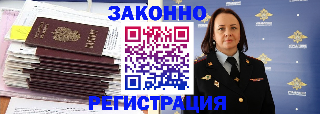 прописка для кредита в Зарайске