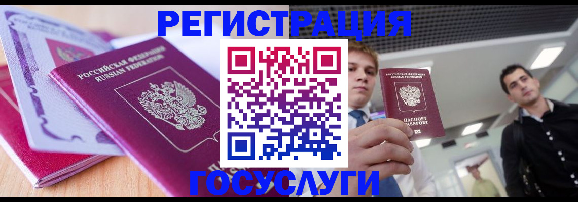 прописка для кредита в Зарайске