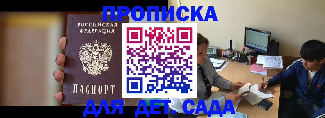 прописка гарантия в Зарайске