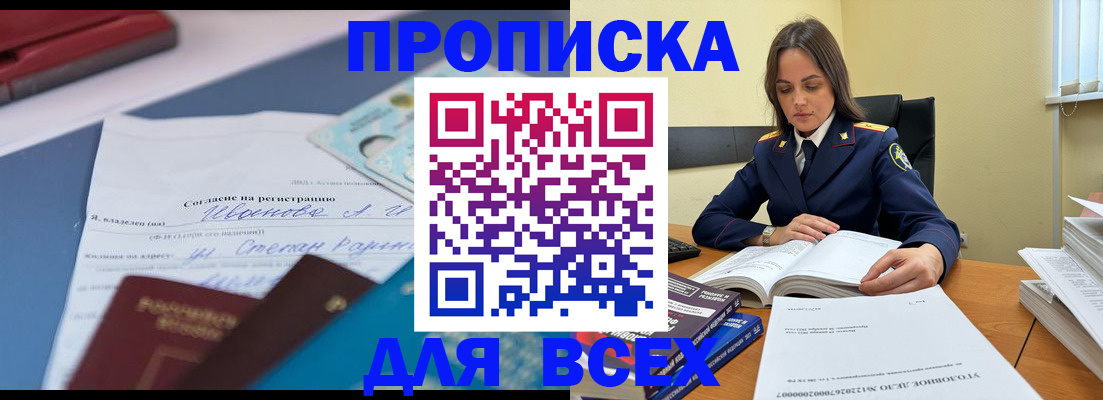 временная регистрация адрес в Зарайске
