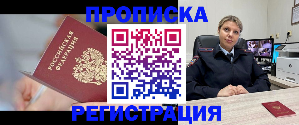 временная прописка в Зарайске