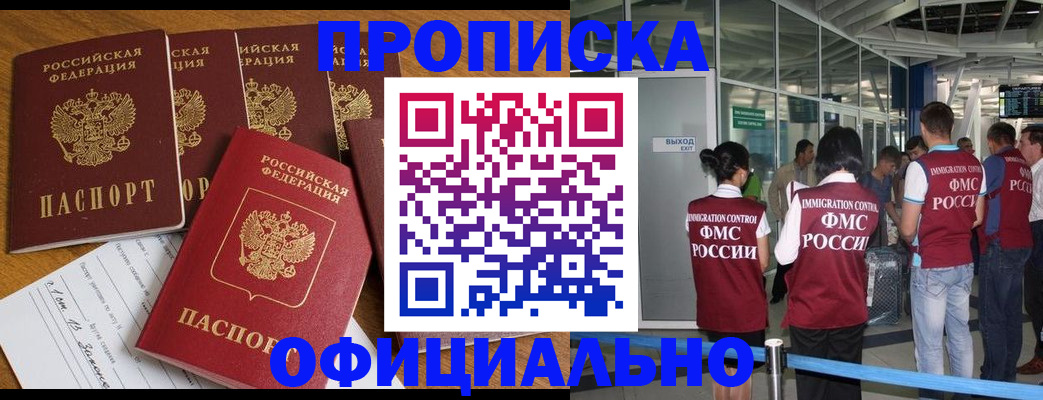 временная регистрация 2025 в Зарайске