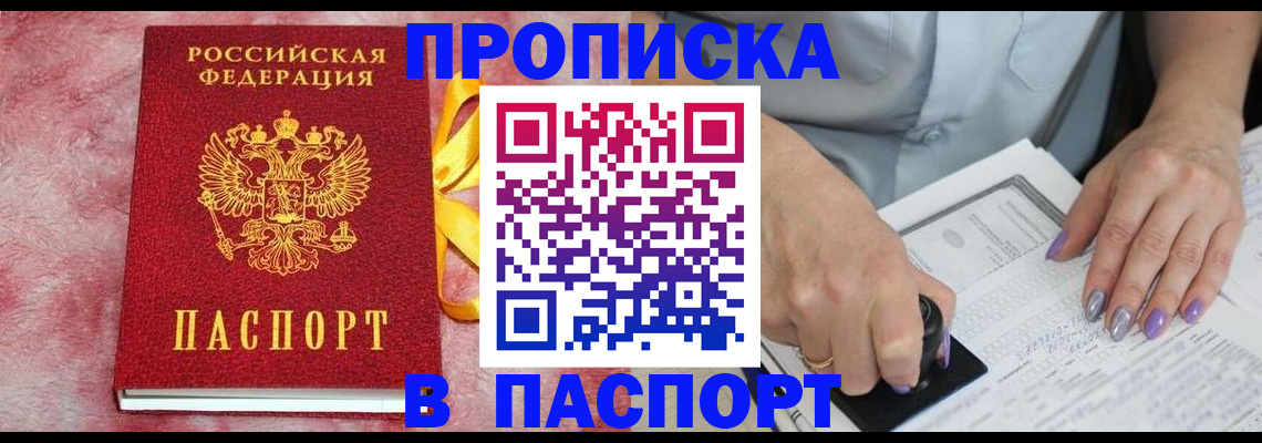 прописка для кредита в Зарайске