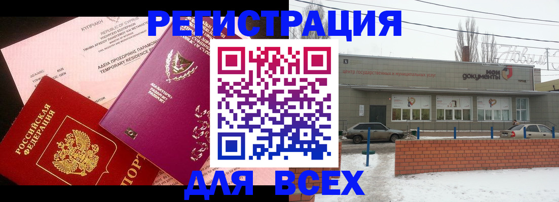 прописка ребенка в Зарайске