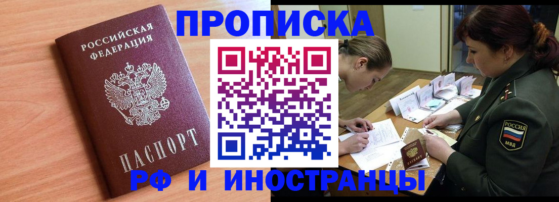 прописка регистрация в Зарайске