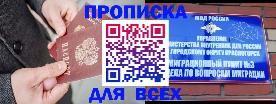 прописка гарантия в Зарайске